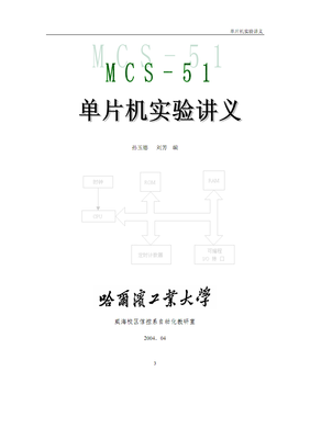 51单片机串行通信C语言编程,简单的单片机编程!~!~~~-单片机解密网