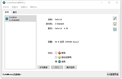 找不到许可证文件,13000020找不到许可证-单片机解密网