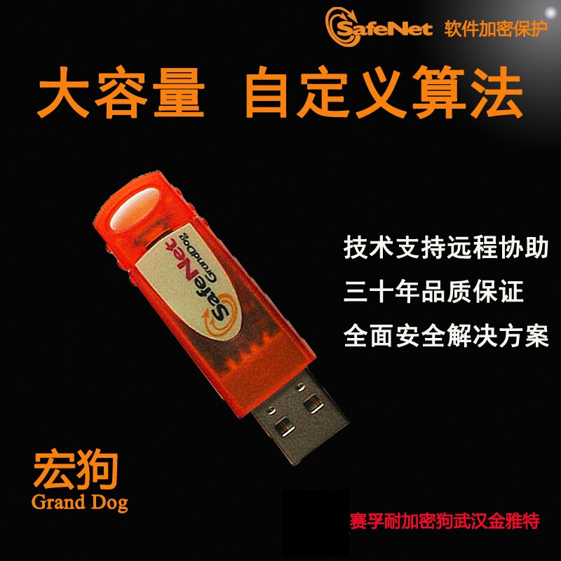 Usb加密狗破解,如何使用usb加密狗-单片机解密网