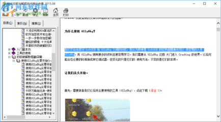 表单文件加密了,怎么解密?,如何取消应用程序加密?-单片机解密网