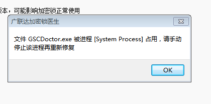 不知道广联达加密锁是什么版本,广联达加密锁的驱动怎么升级-单片机解密网