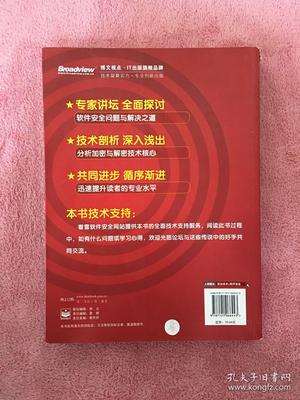 如何解密加密软件以及如何解密加密文件-单片机解密网