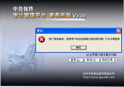 如何在审计软件中添加审计师,会计师事务所审计软件-单片机解密网