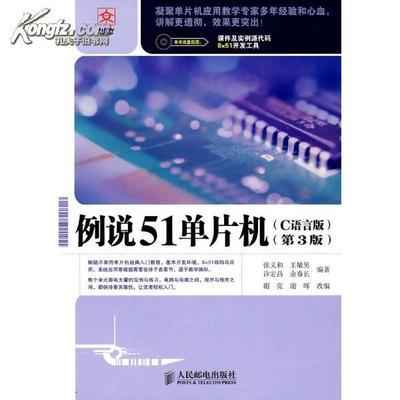 帮我解释一下这个单片机程序,帮我注释一下单片机程序奖励积分-单片机解密网