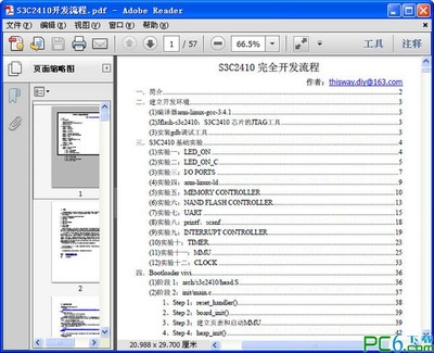 嵌入式单片机软件开发工程师,嵌入式单片机就业前景-单片机解密网