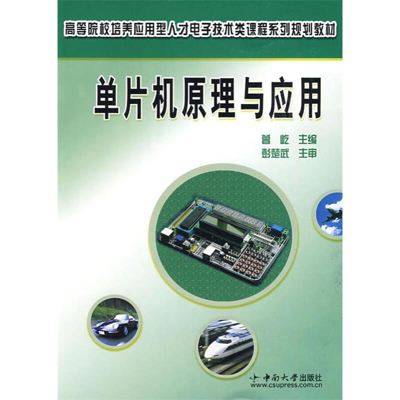 如何学习单片机编程?云南佳惠教育信息咨询有限公司-单片机解密网