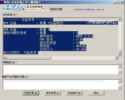 什么是加密狗以及如何使用Linux加密狗?-单片机解密网