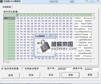 加密狗拷贝工具下载,加密狗拷贝神器-单片机解密网