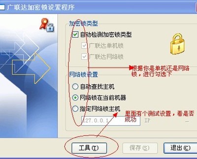 智多星软件加密狗为什么不能用?关于软件加密狗无法识别的问题-单片机解密网