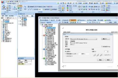 奔腾B70软件版本号密码,pt2012新奔腾软件-单片机解密网