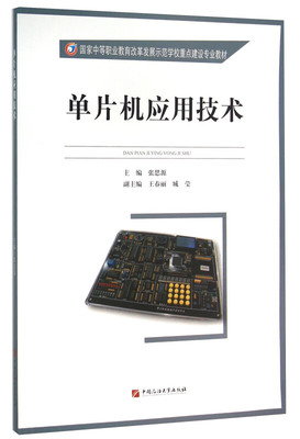 学习单片机应该上哪些课程,北京越洋科技有限公司-单片机解密网