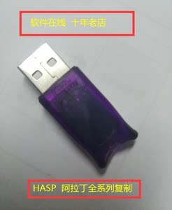 加密狗可以复制到硬盘上吗?读取加密狗数据的工具-单片机解密网