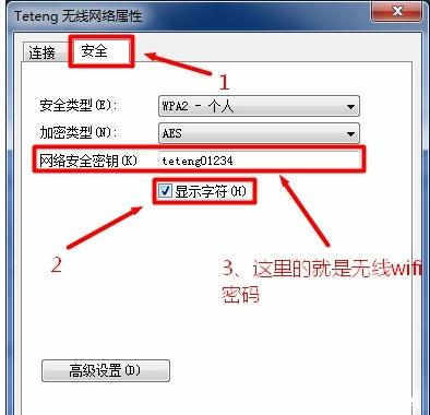 如何破解加密方法wpa2?忘记了路由器的密码怎么办?-单片机解密网