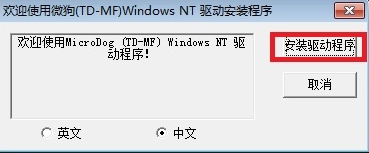 加密狗接口,并口加密狗需要驱动吗?-单片机解密网