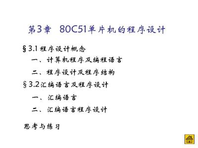 单片机c51语言编程,单片机C51语言应用的实践亮点-单片机解密网