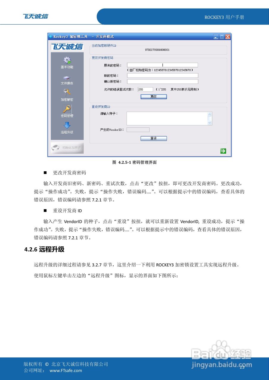 加密狗怎么用?忘记解锁农行网银密码怎么办?-单片机解密网