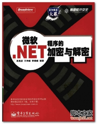 你说的解密程序和解密程序是什么意思?-单片机解密网