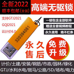 克隆的加密狗将可供原始加密狗使用广联达加密锁怎么用?-单片机解密网