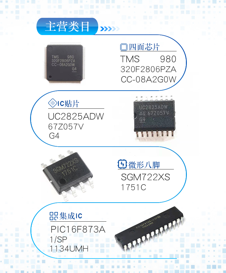 Ic芯片型号查询,一级ic芯片型号-单片机解密网