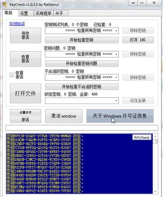 最新版本密钥检测工具,在线密钥检测-单片机解密网