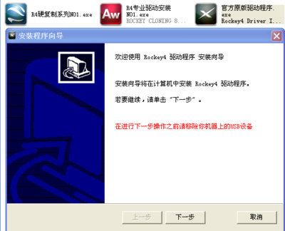 Rockey4驱动程序,usbkey驱动程序未安装-单片机解密网