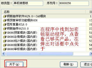 E-bar加密锁已修复E-bar加密锁坏了怎么办?-单片机解密网