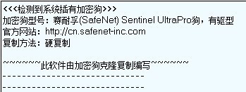 赛福乃加密狗复制工具,如何使用哨兵加密狗?-单片机解密网