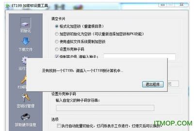 中国社会科学院思考如何使用加密狗,宿豫区罗城永成软件工作室-单片机解密网