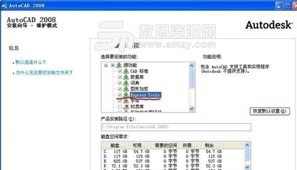 etabs2018和edem如何汉化?-单片机解密网