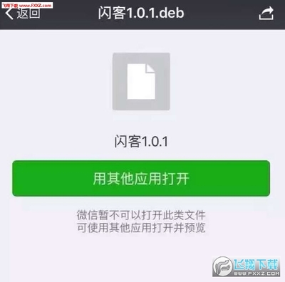 Deb文件,ipad2怎么做才能越狱?-单片机解密网