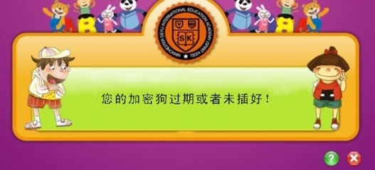 音响系统加密狗过期怎么解决?大鹏激光软件打开没有反应-单片机解密网