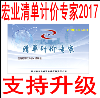 未检测到盗版宏业的加密锁提示gtj锁定宏观行业能行吗?-单片机解密网