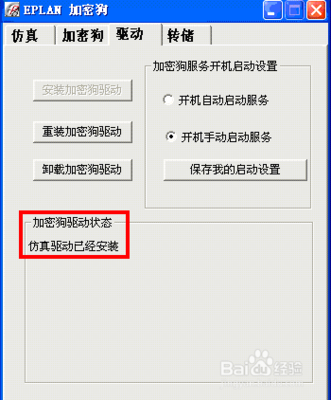 如何破译加密狗的密码以及如何破译usb加密狗我该怎么办?-单片机解密网