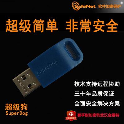 一只加密狗多少钱?什么是企业加密狗?-单片机解密网