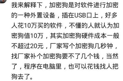 加密狗为什么叫加密狗?加密狗为什么会损坏?-单片机解密网