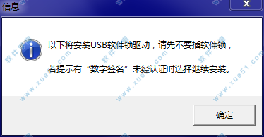 软件usb加密锁,USB软件加密锁破解-单片机解密网