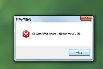 Win10 无法检测到加密狗,检测不到加密狗怎么解决?-单片机解密网