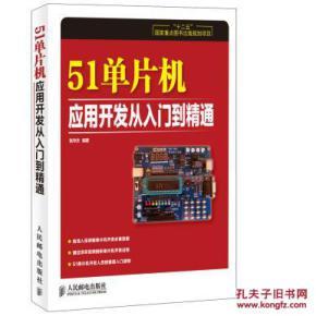 如何快速入门单片机,学习单片机需要哪些基础知识?-单片机解密网