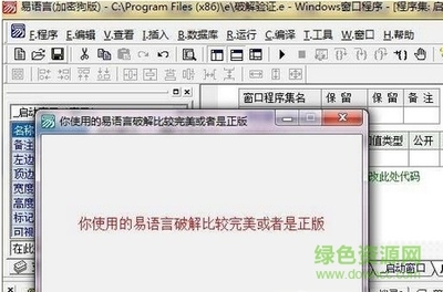 账号版和加密狗版有什么区别?为什么打开易语言会说加密狗不对?-单片机解密网