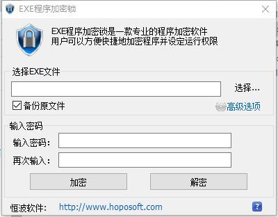 最简单易用的u盘加密软件加密后的exe文件怎么解密?-单片机解密网