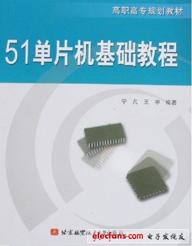 c语言编程c51单片机,云南佳惠教育信息咨询有限公司-单片机解密网