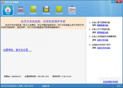 软件加密工具都是免费的,哪些免费加密软件最安全?-单片机解密网