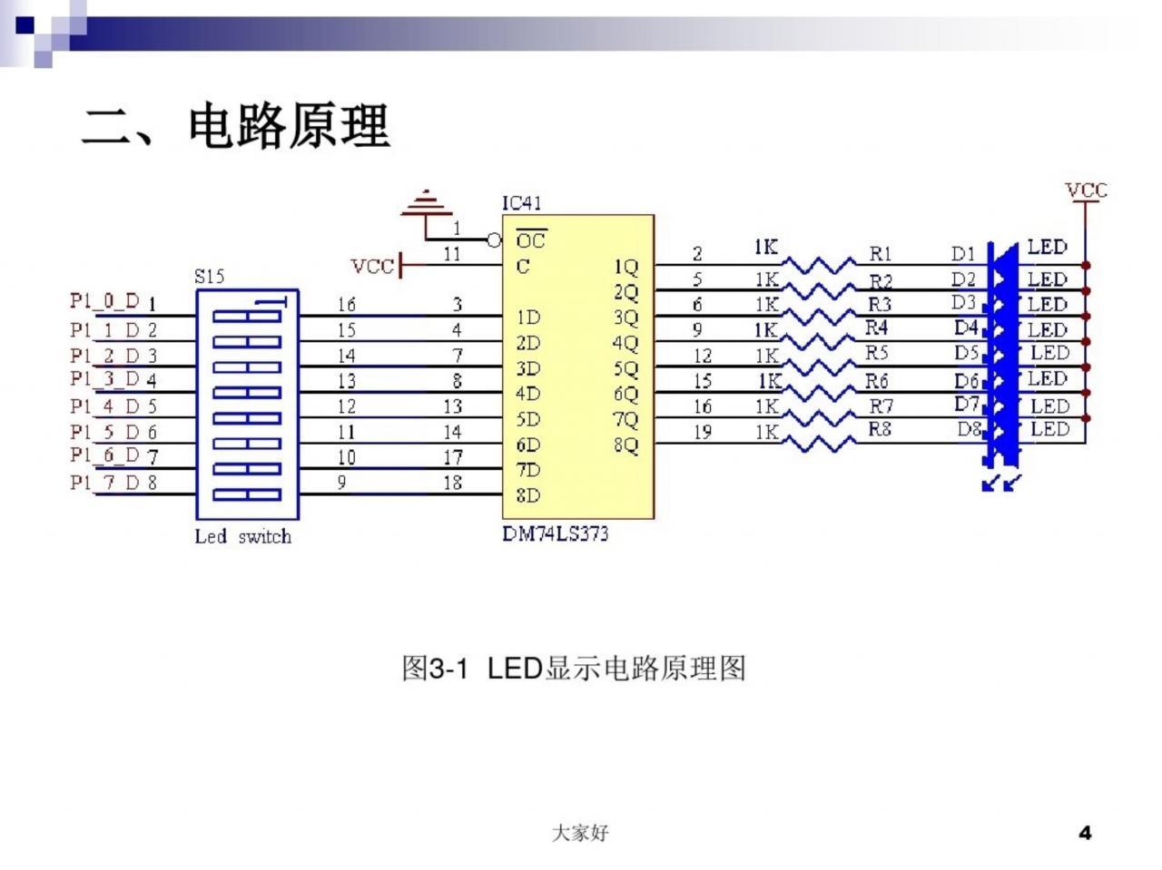 单片机跑马灯程序c51,52单片机跑马灯-单片机解密网