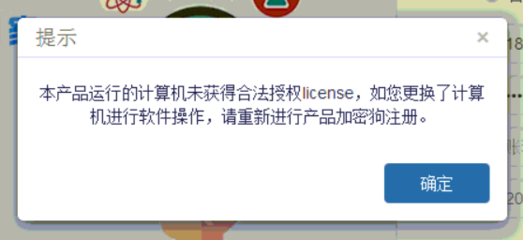 硬件加密狗许可证无效的原因是什么,如何使用eprime加密狗?-单片机解密网