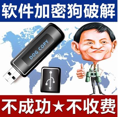 Usb无法识别加密狗电梯上可以安装人脸识别吗?-单片机解密网