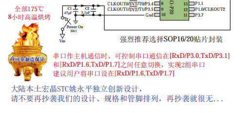 stc微的优缺点,stc微的优缺点是什么?-单片机解密网