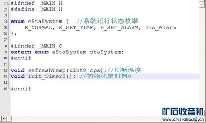 单片机C语言的头文件是什么,C语言的头文件?-单片机解密网