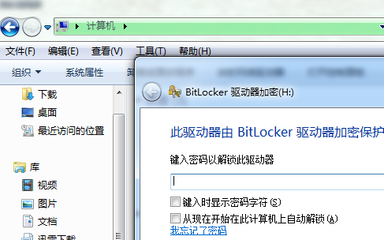 Bitlock,如何解锁硬盘bitlock?-单片机解密网