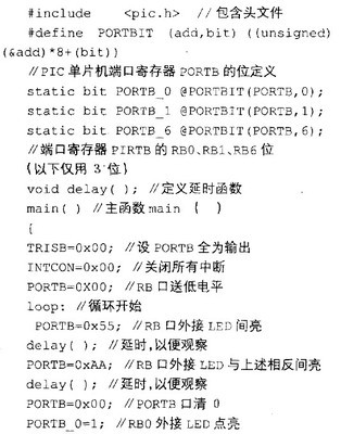 pic单片机c语言编程300例