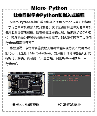 如何用python编程单片机,python单片机编程入门-单片机解密网